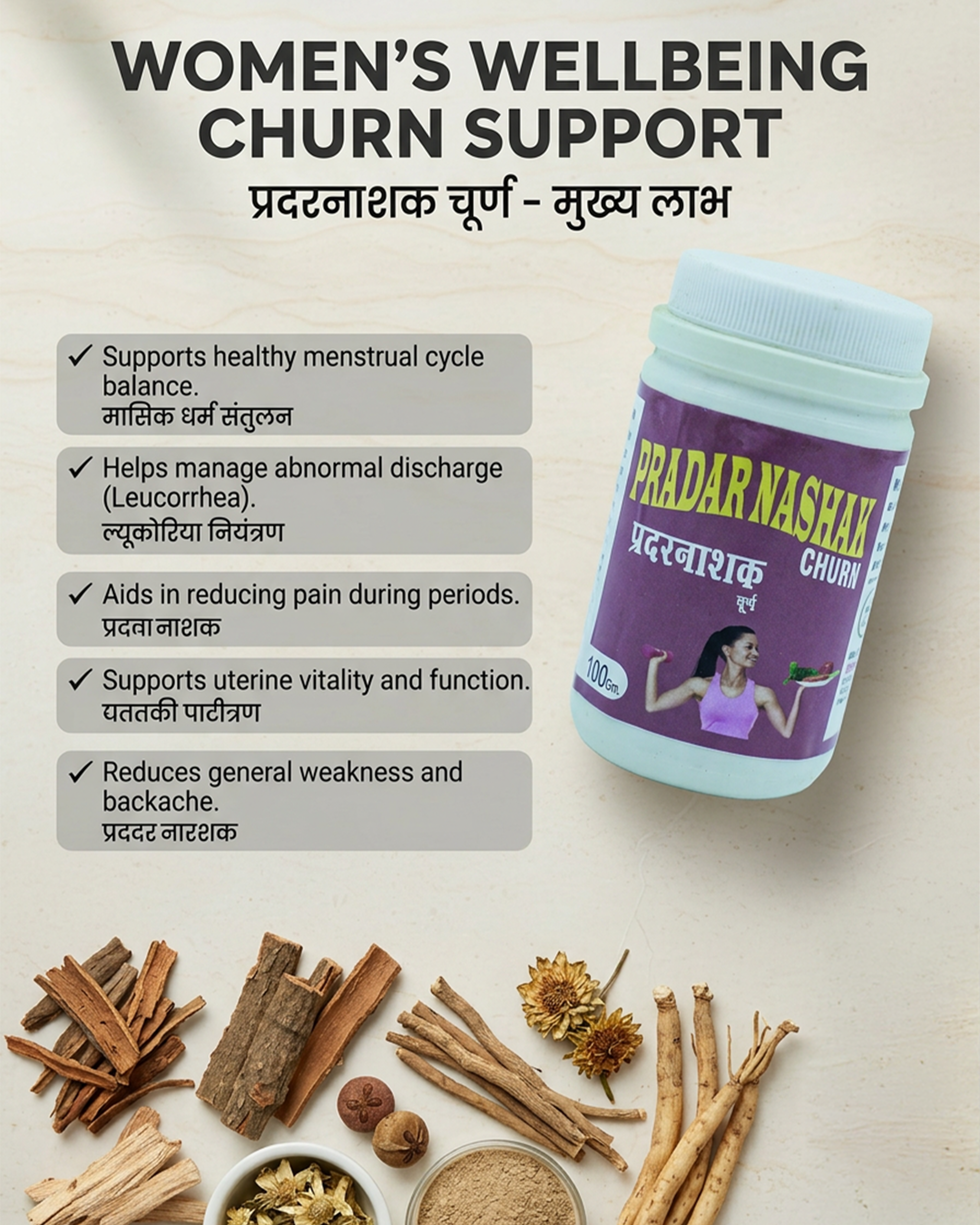 Pradar Nashak Churn