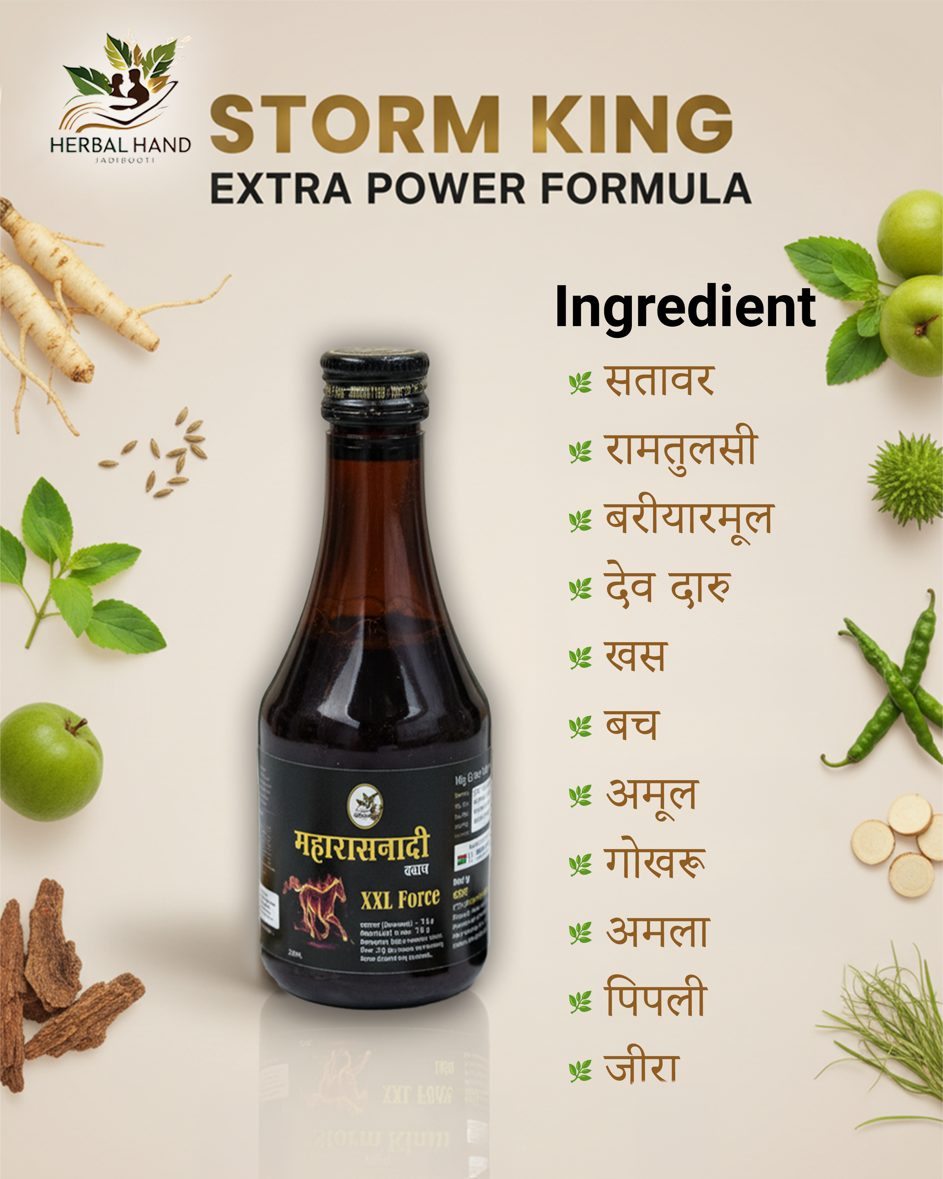 MAHARASNADI Storm King Extra Power Tonic – Ayurvedic Strength & Vitality Booster (Kadha)